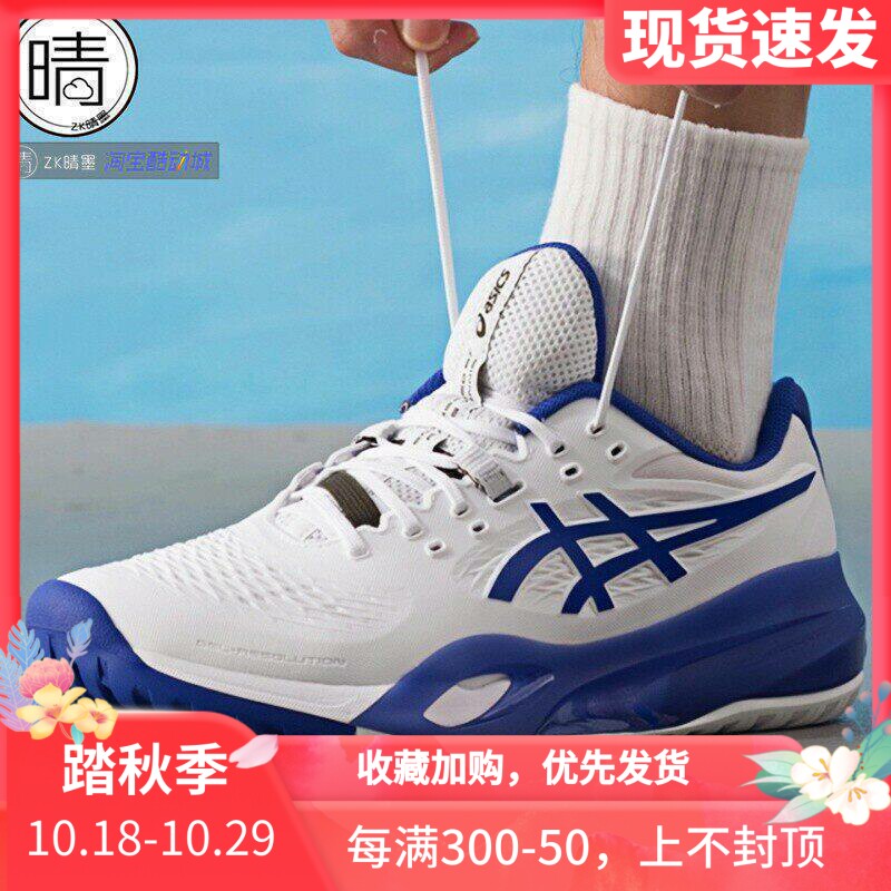 ASICS Gel-Resolution X男女低帮网球鞋1041A481-100 1042A279