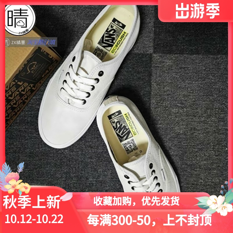vans街头百搭休闲鞋VN0A5EE2AZC
