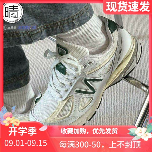 NB990跑步鞋Newbalance