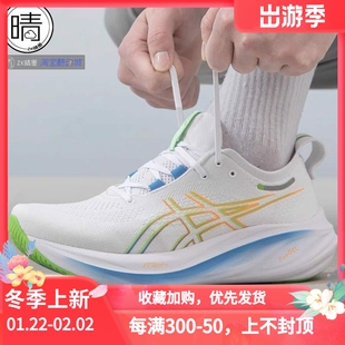ASICS GEL-NIMBUS 26缓震跑步鞋1011B922-001 1011B795 1011B794