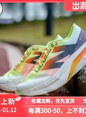 New balance FuelCell Elite v4竞速跑步鞋MRCELLA4 MRCELCT4