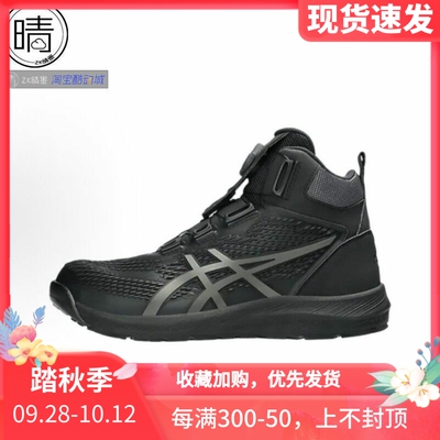 ASICSWinjob安全工作鞋运动鞋