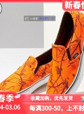 VANS Realtree 森林松枝男女休闲板鞋 一脚蹬休闲鞋 VN0A4BV3TC0