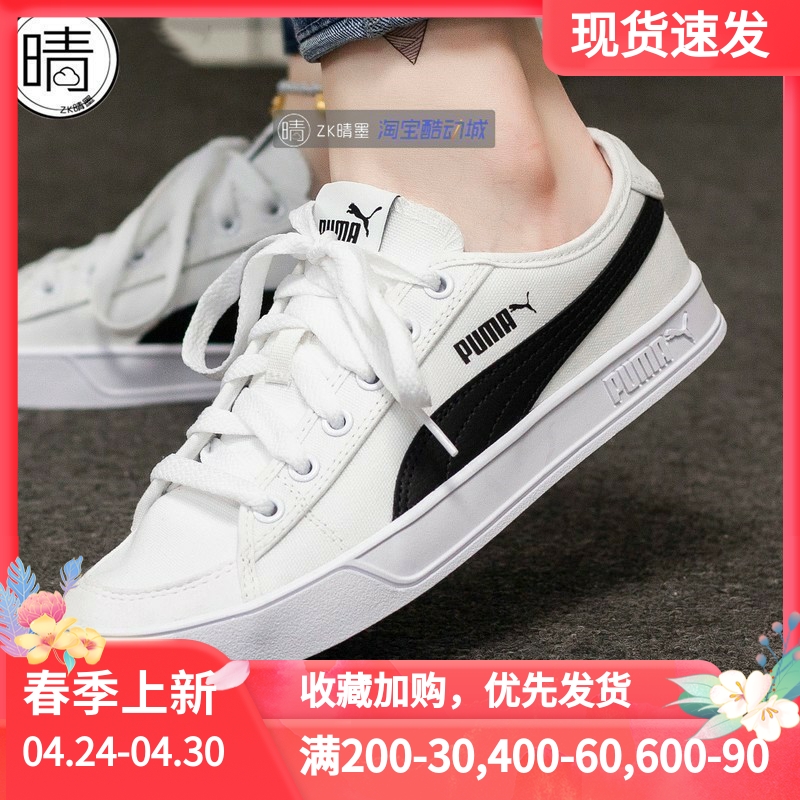 PUMA SMASH VULC男女运动休闲板鞋365968-02 359622-05-16 367308-封面