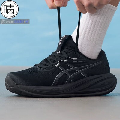 ASICSCUMULUS28缓震跑步鞋