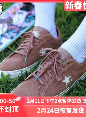 converse 匡威 One Star Pro 男女休闲鞋A00940C A02319C A03674C