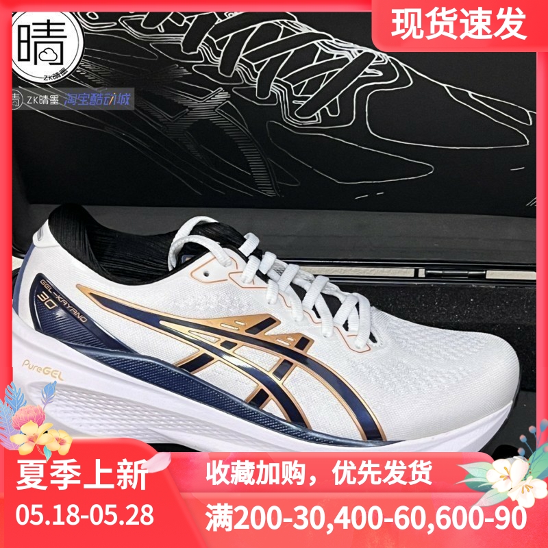 ASICSGEL-KAYANO30限定跑步鞋