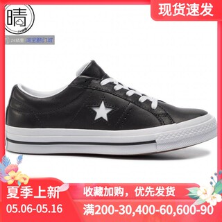 converse匡威男女低帮黑色牛皮面one star休闲运动鞋板鞋163385C