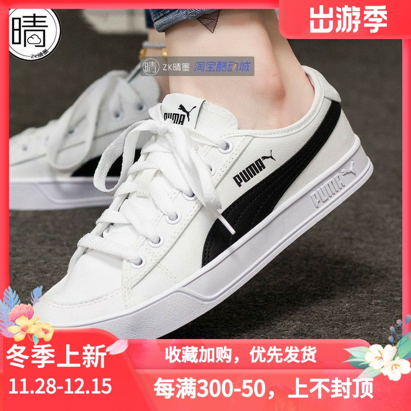 pumasmash黑白情侣帆布板鞋