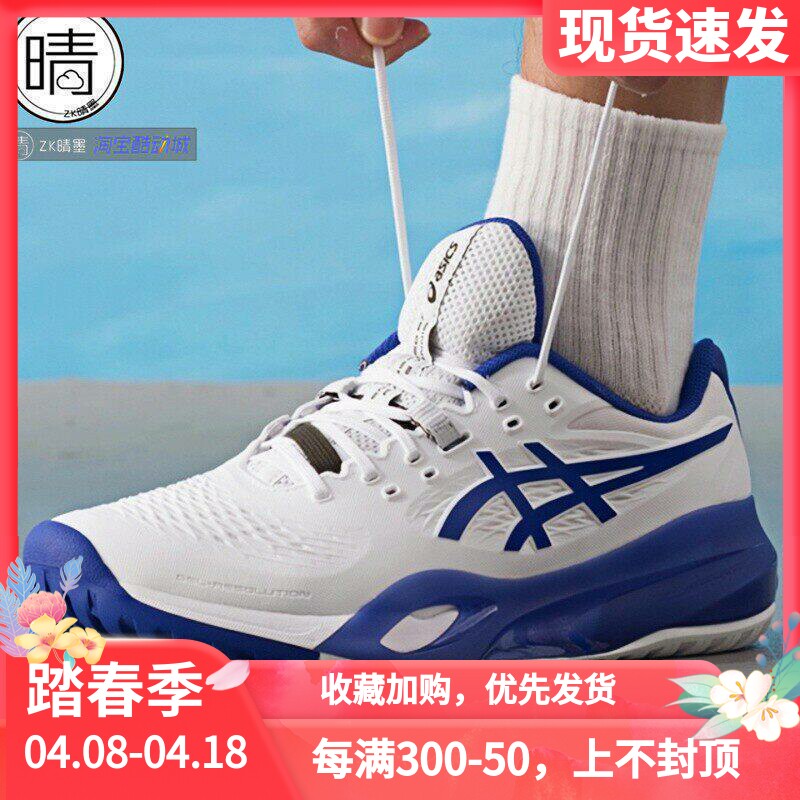 ASICS Gel-Resolution X 男女新款低帮网球鞋1041A481-101-102