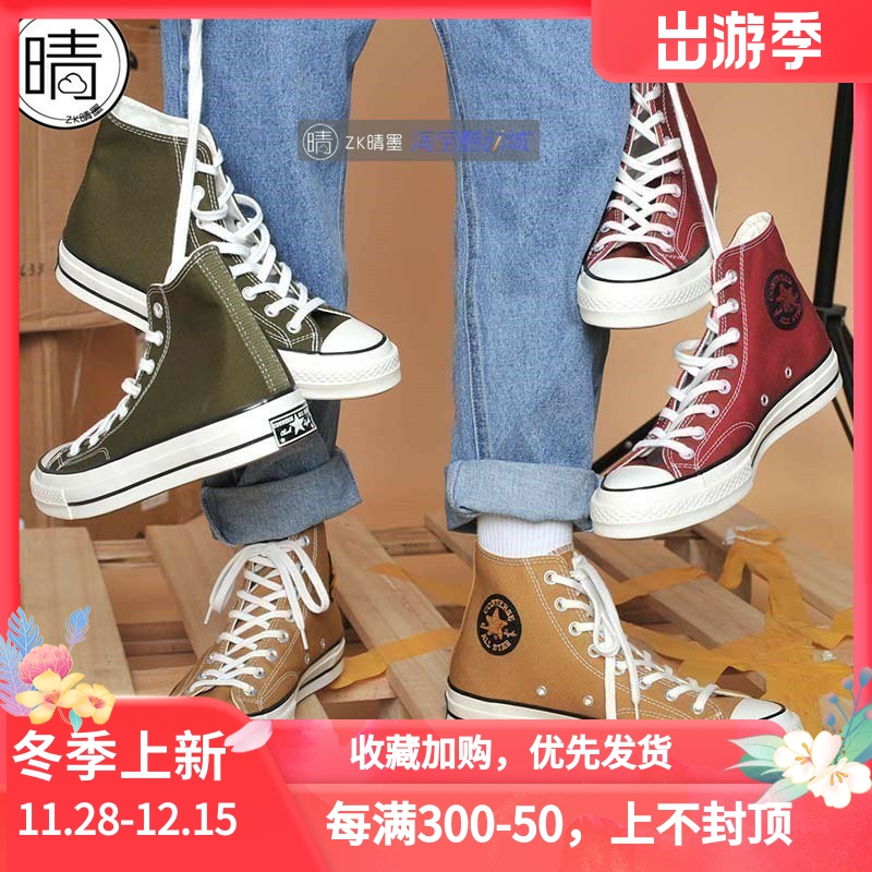 converse低帮帆布休闲鞋