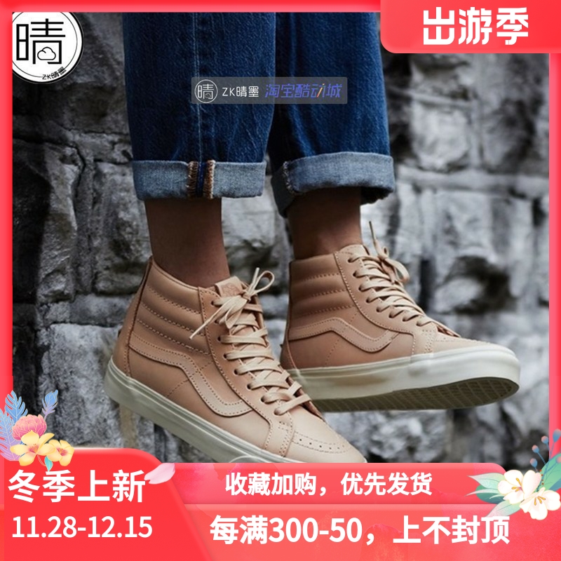 vanssk8-h男女复古休闲鞋