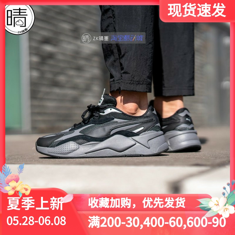 PUMA RS-X3 Puzzle男女增高复古老爹鞋 371570-02-03 369967-01-封面