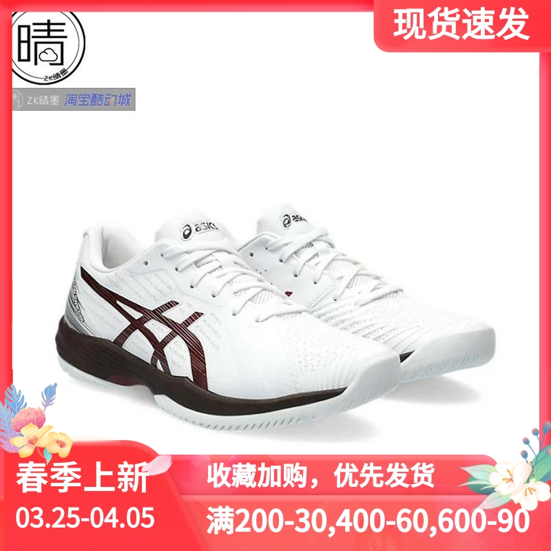 ASICS减震网球鞋1041A298-103