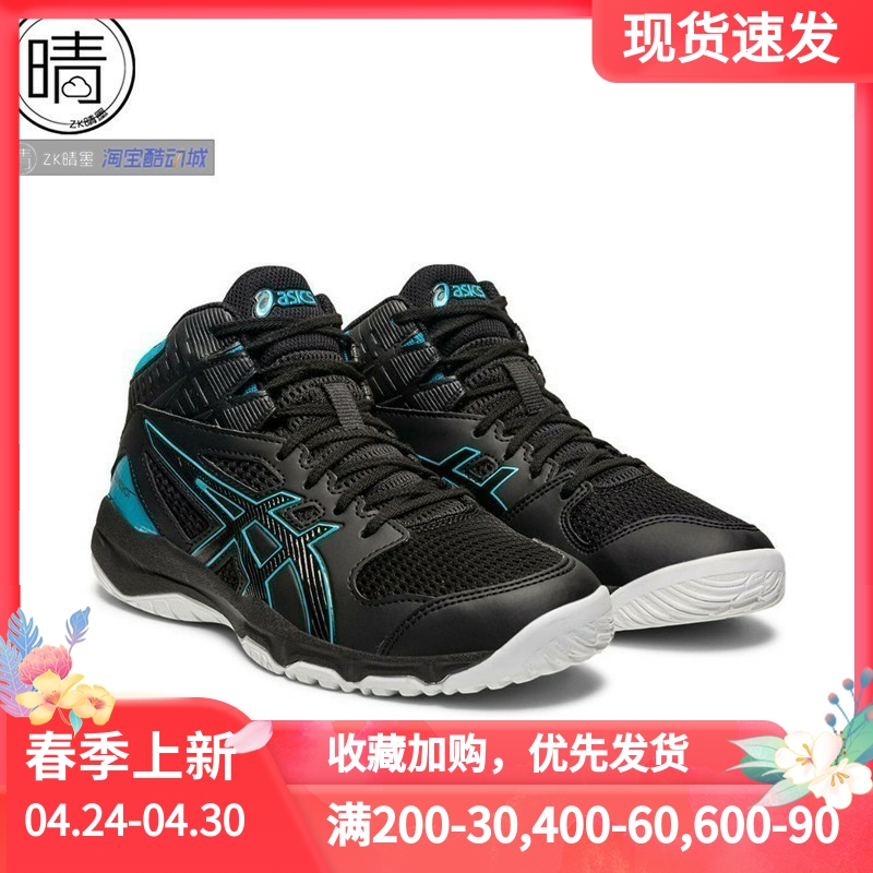 asics儿童DunkshotMb篮球鞋