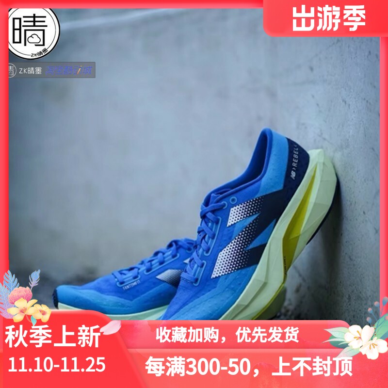 New Balance FuelCell Rebel V4低帮跑步鞋MFCXLQ4  WFCXCJ4