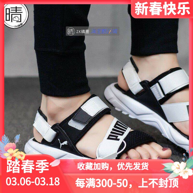 PUMA Trail Sandal 夏季新款 男女绑带运动沙滩凉鞋372488-01-02