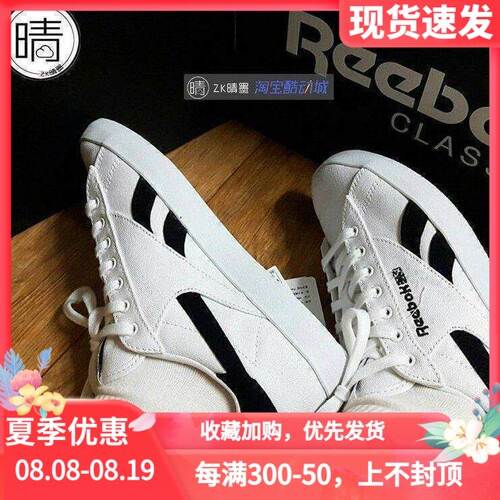 REEBOK锐步黑白帆布休闲鞋