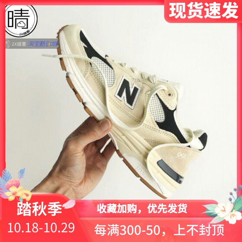 NewBalance运动跑步鞋NB993