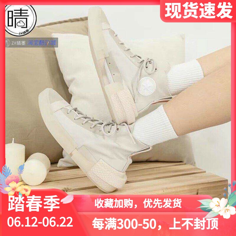 CONVERSE匡威ALL STAR  高帮运动休闲鞋168563C 168582C  570256C - 实物图