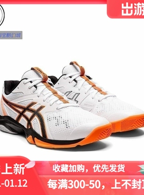 ASICS GEL-BLADE 8 刀锋8低帮羽毛球鞋1071A066-100-402-404-405