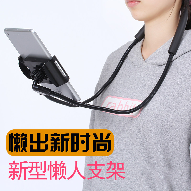 包邮懒人支架挂脖平板手机架床头桌面iPad劲挂式网红夹子万能通用