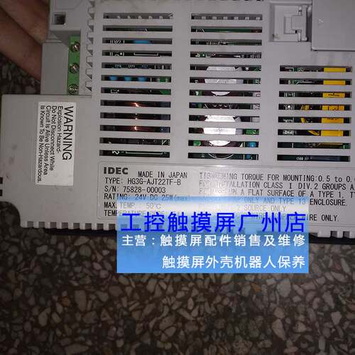 和泉触摸屏现货包好技术