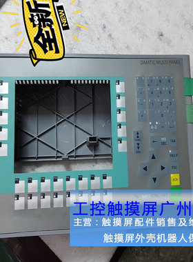 外壳 MP277-8 Key 6AV6643-0DB01-1AX1 6AV6643-0CB01-1AX0O配件