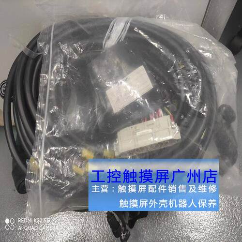现货线示教器线缆CBL-XR005-1