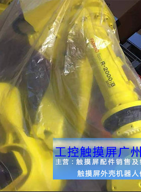 发那科R-2000iB/165F/210F/250F R-2000ICR1000iA M-10iA/12线缆