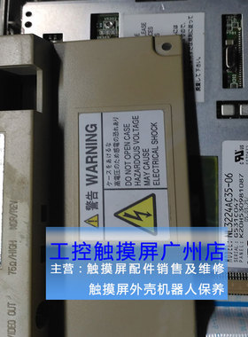 液晶显示屏 NL3224AC35-06 G121I1-L01 LE320205WEEBBLQ075V3DG01