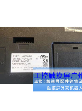 触摸屏V606IM10 V606M10 V606C10 V606EM20-060 UG230H-SS4 技术