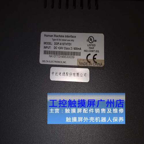 触摸屏DOP-AE10THTD1 DOP-AE80THTD1 DOP-A75CSTD DOP-AE57BSTD G
