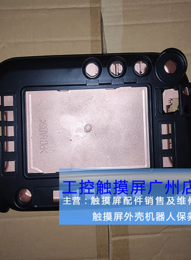 示教器外壳G3 AUR01060 AUR01062  AUR01047 G2 TM1400G3/G2