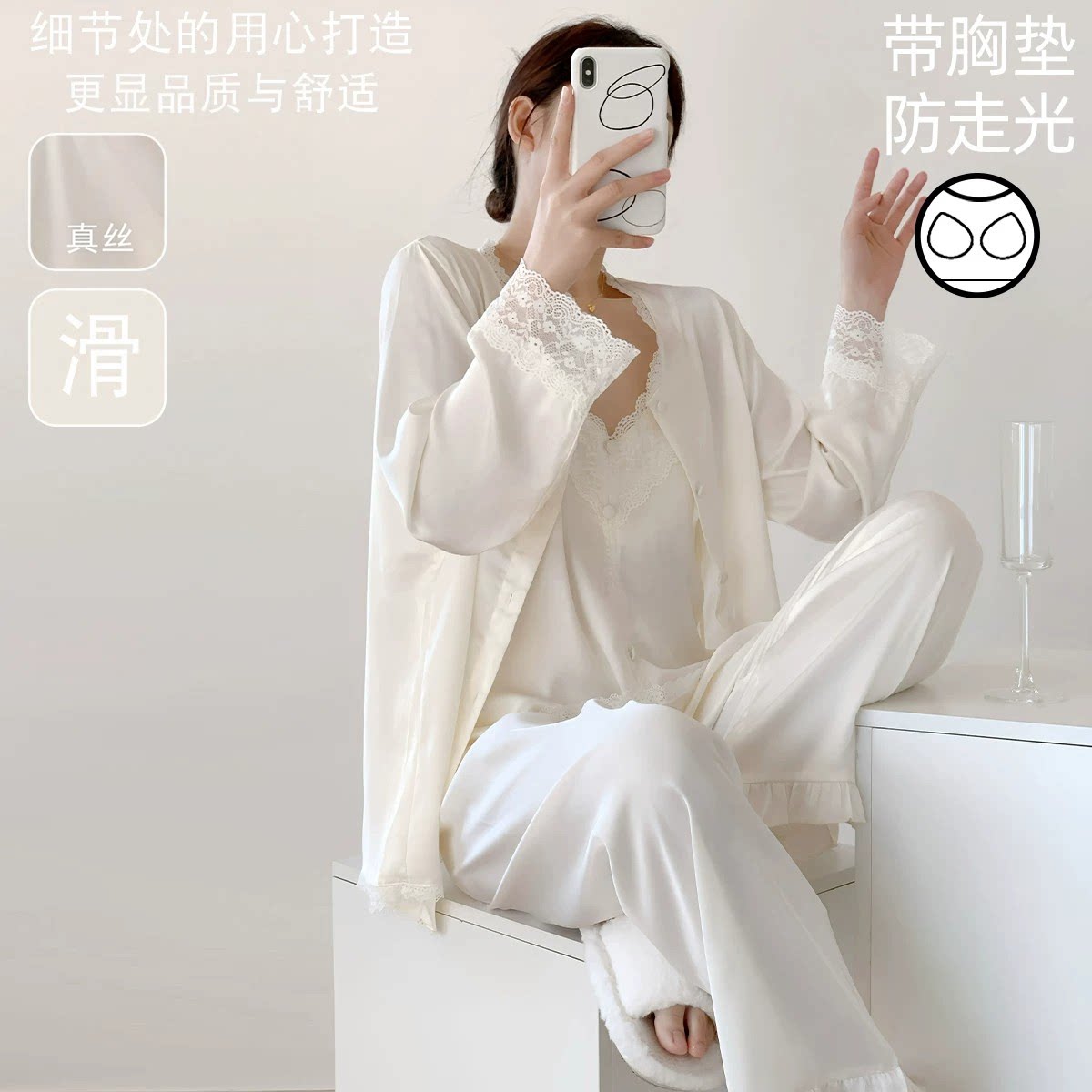 法式桑蚕丝秋季女士睡衣三件套