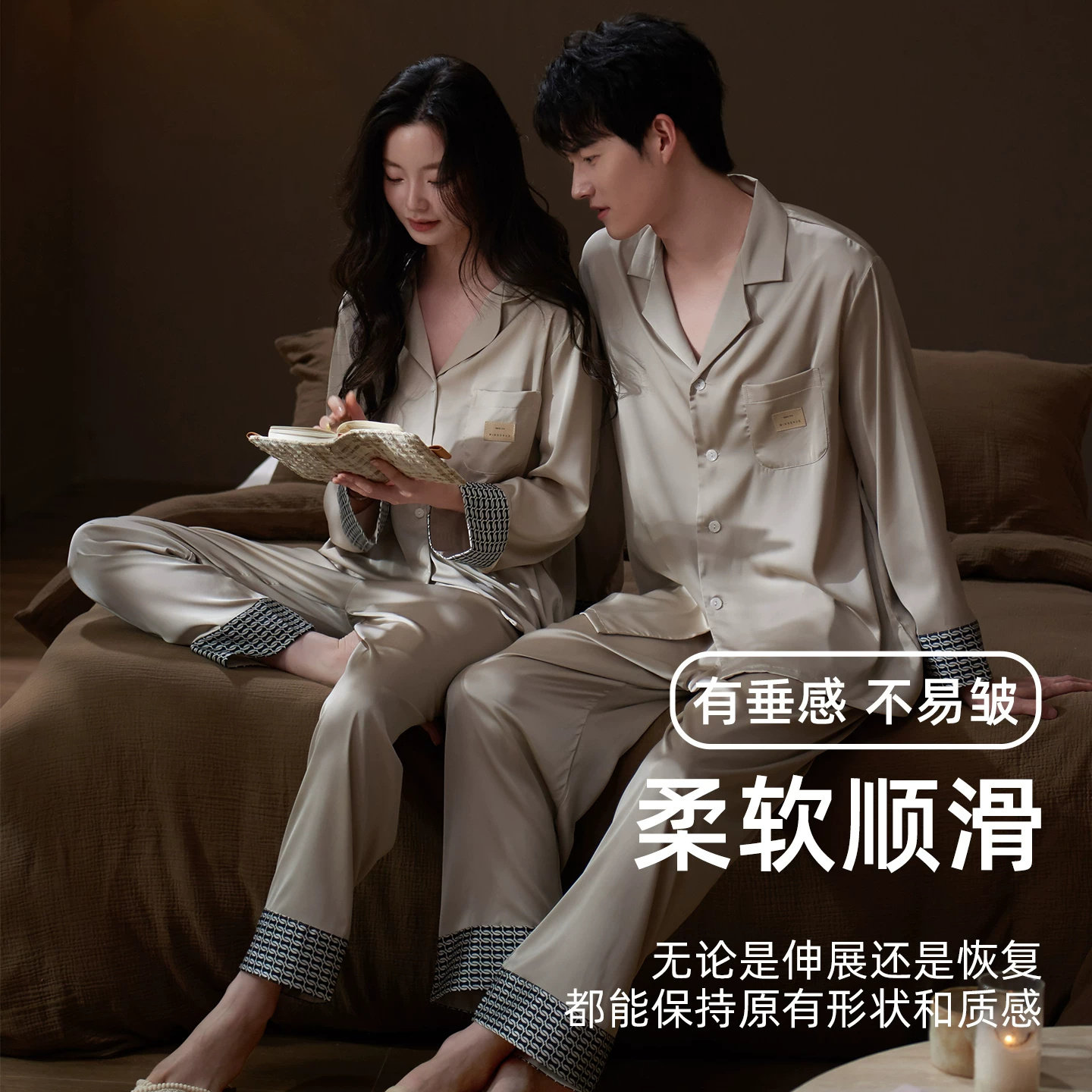 真丝情侣轻奢春夏长袖睡衣套装