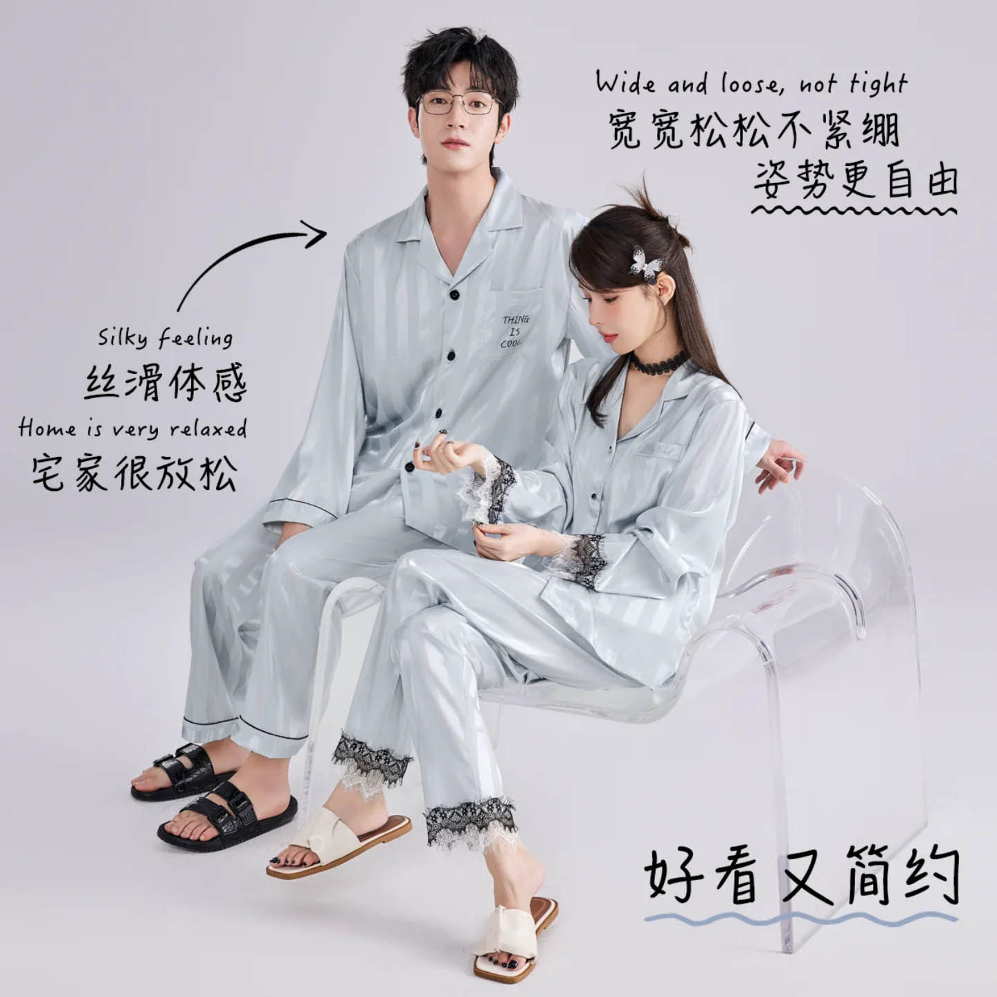 真丝情侣蕾丝宽松可外穿睡衣套装