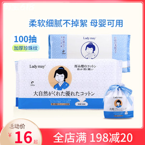 lady may洗脸巾一次性抽取式洁面珍珠纹纯棉加厚柔软棉柔巾日本