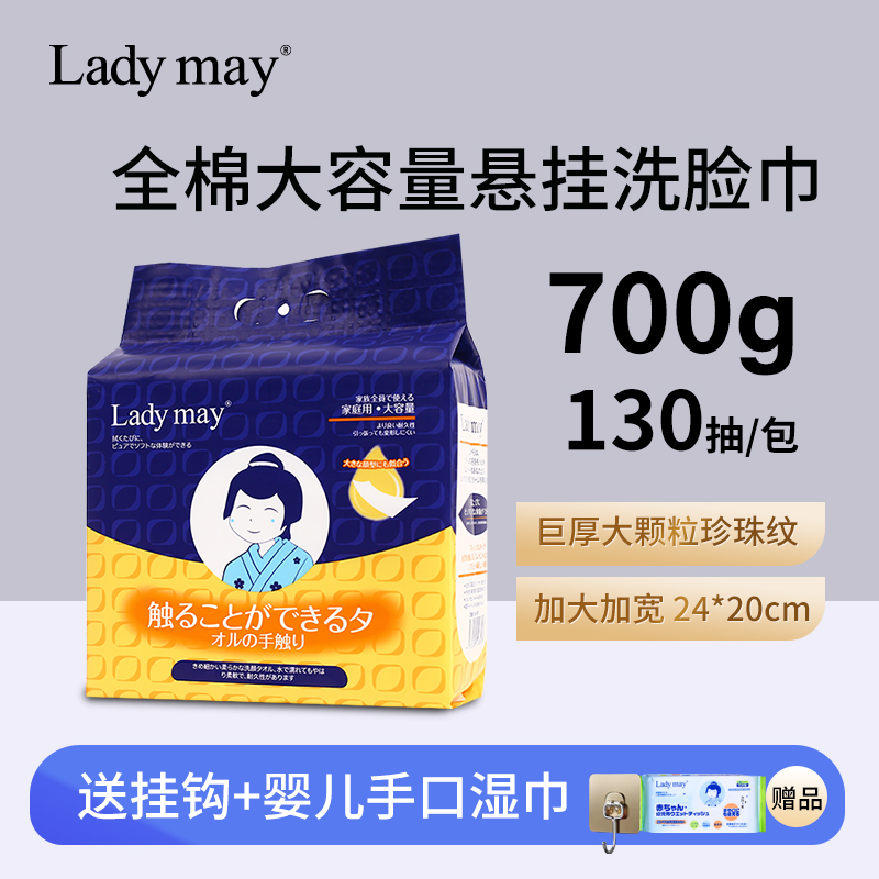 悬挂式进口一次性巨厚全棉洗脸巾