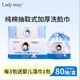 ladymay洗脸巾一次性抽取式 洁面巾纯棉加厚不掉絮棉柔巾日本进口