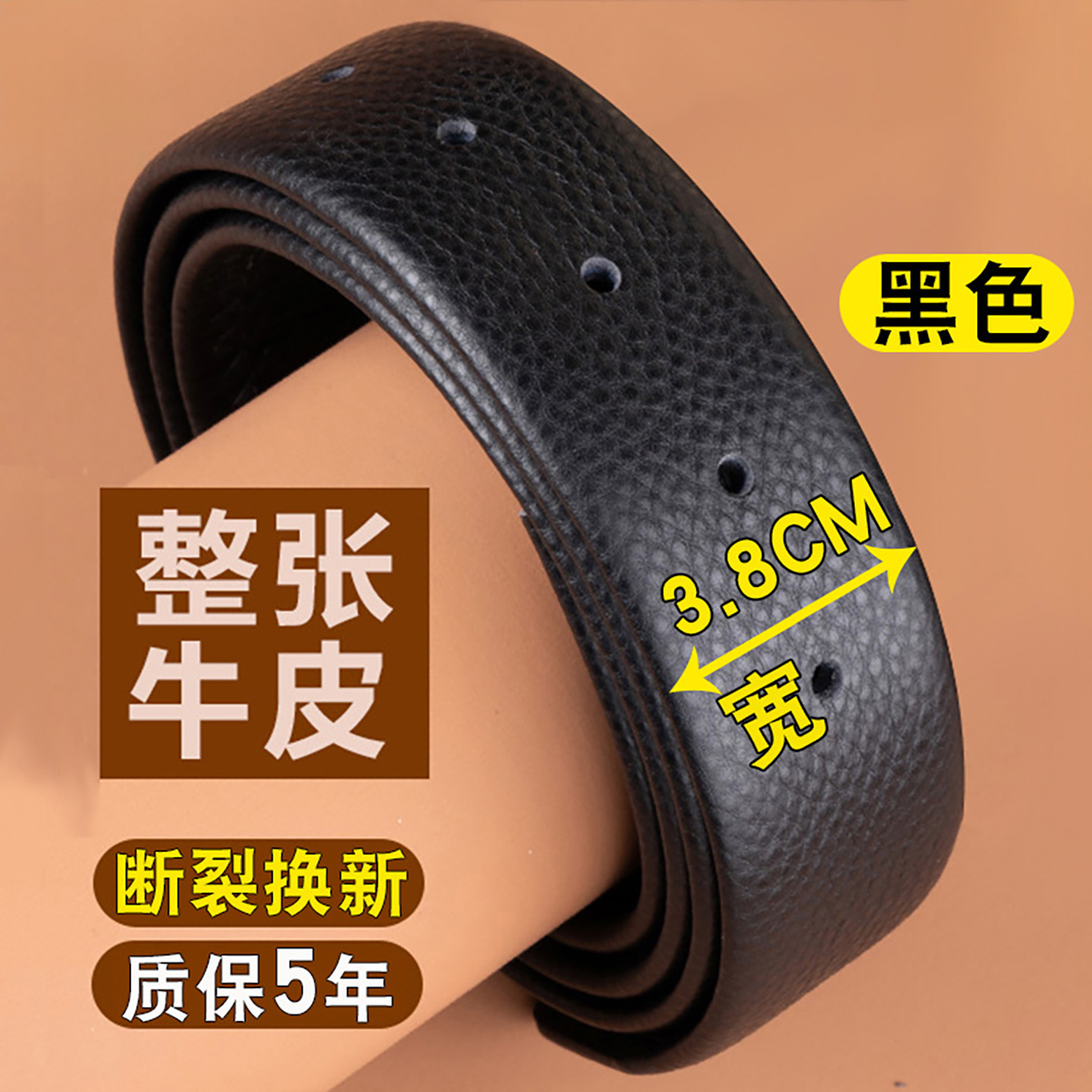 头层牛皮针扣无头皮带商务休闲