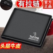 正品 牛皮有内带拉链皮夹 钱夹真皮短款 高级感钱包男款 名牌潮牌横款