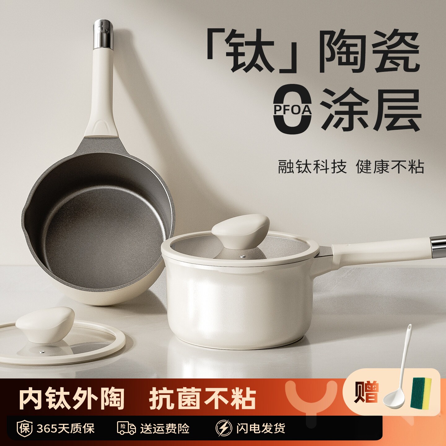德国进口钛陶瓷小奶锅家用不沾锅奶锅