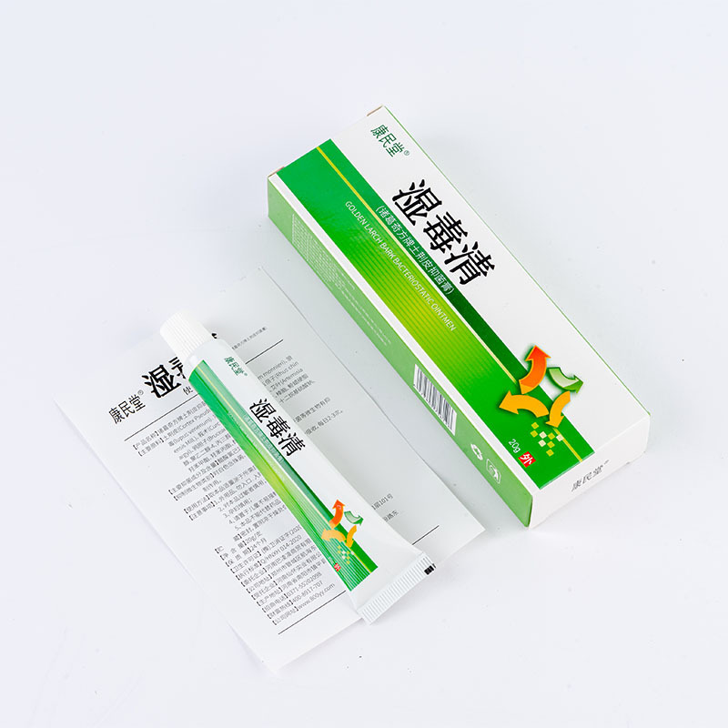 康民堂湿毒外用清凉买二送一