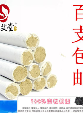 南阳特级妇科宫寒艾条