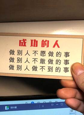 可定制磁性贴磁吸冰箱贴书架贴费曼学习法货拉拉运满满励志标语