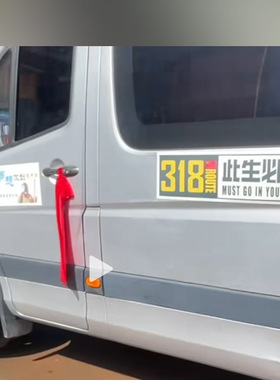 可定制遮挡货拉拉小车贴静电贴磁性磁力无胶贴遮盖如果有下次