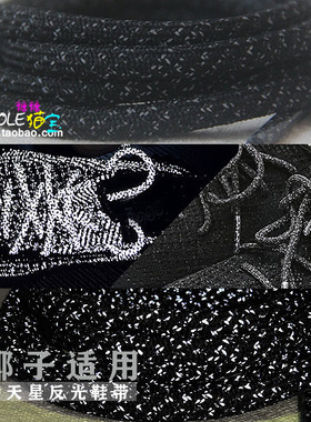 3M圆形反光鞋带350V2天使满天星椰子黑武士鞋带男女AJ鞋鞋带黑色