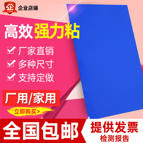 惊爆包邮正品粘尘垫可撕式