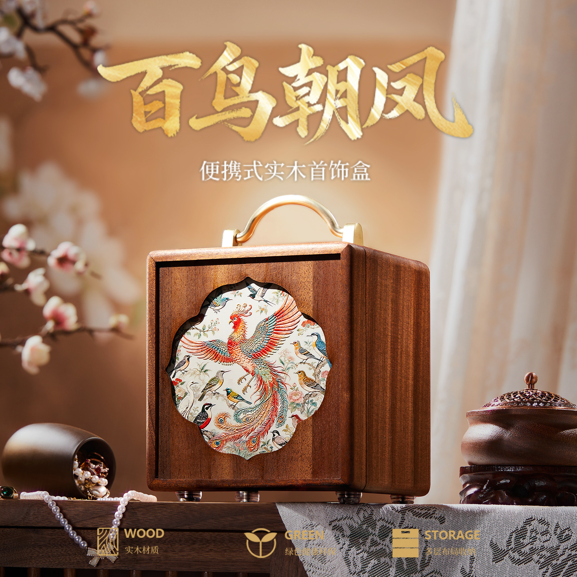 实木首饰收纳盒三金手镯复古首饰盒项链戒指盒精致高端送礼饰品盒